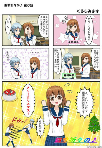 four_seasons_001.jpg