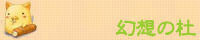 banner-hiyoko.jpg