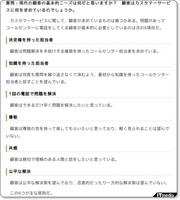 顧客の基本的ニーズ