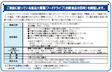 ちば社協だより