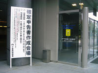 幕張メッセ内の国際会議場入口