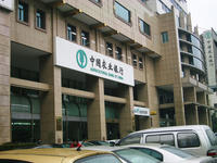 中国農業銀行　定西路支店