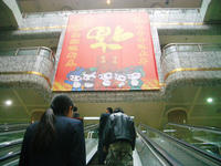 鄭州駅