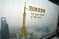 东方明珠350米太空船