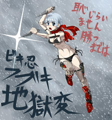 hubuki_bikinin.jpg