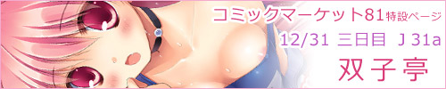 banner-c81.jpg