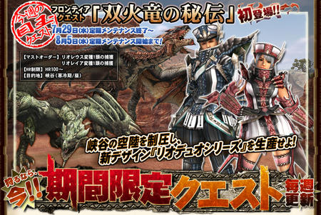 双火竜の秘伝