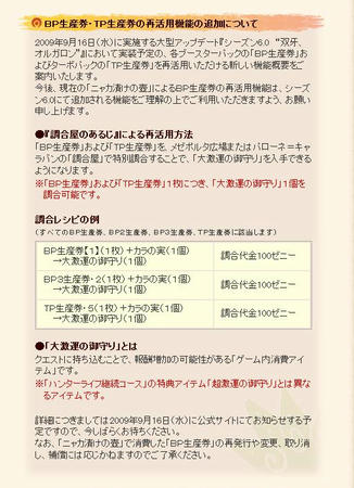 第109回レポート抜粋
