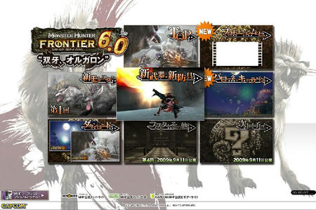 MHF6.0特設サイトより