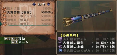 炎妃笛【清楚】