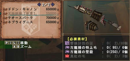 天狼銃槍【明星】