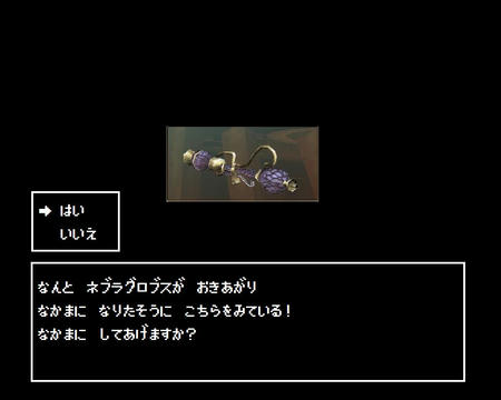 ネブラグロブスが(ｒｙ