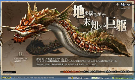 大巌竜