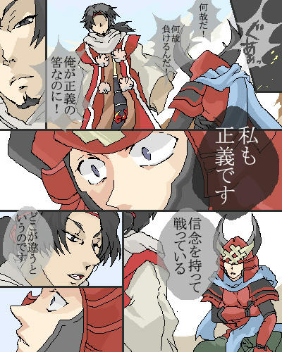 どちらかが、悪とかではなくて。