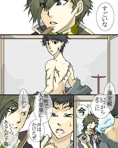 高虎と直政そのいち。