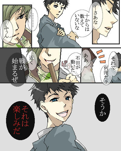 高虎と直政そのに。