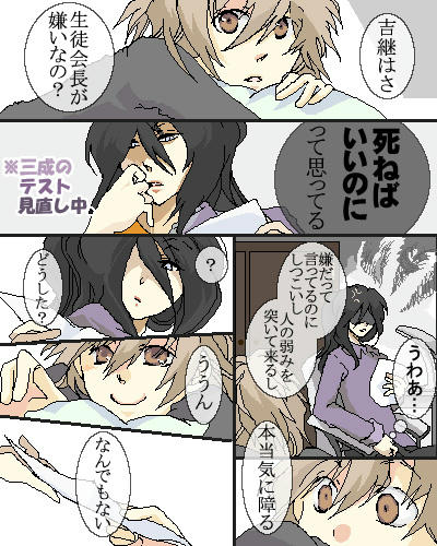 采配学園漫画その二。