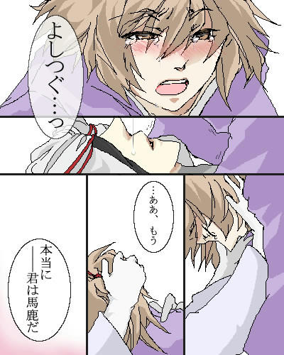 口付けその二。