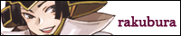 rakubura様