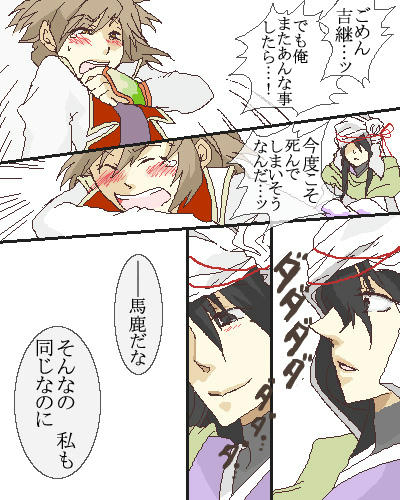二回目。その三。