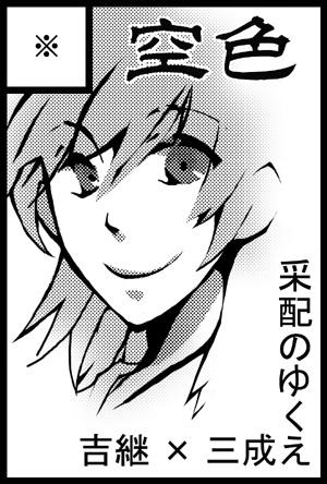 サークルカット。