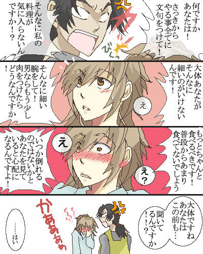 現代パロその3。