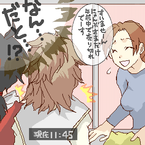 衝撃。