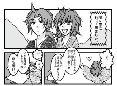 関ヶ原漫画。