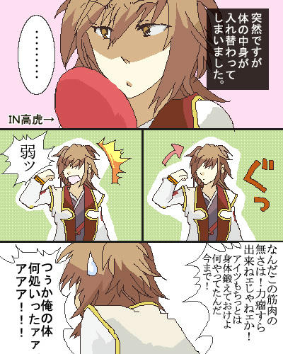 物凄く不本意。