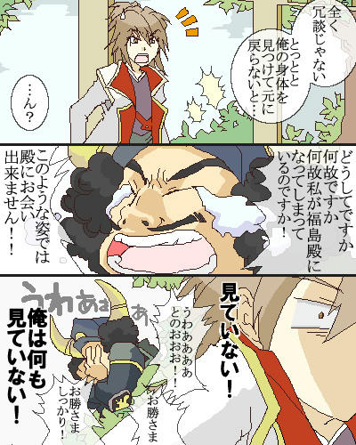 チェンジその２。