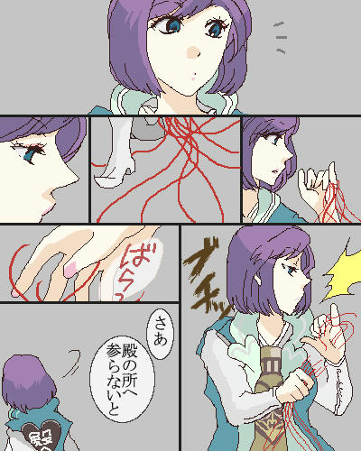 運命の赤い糸。