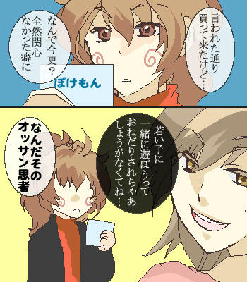 実録その２．