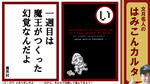 ファミコン レトロゲーム い 魔界村
