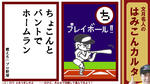 ファミコン レトロゲーム ち 燃えろ!!プロ野球