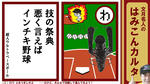ファミコン レトロゲーム わ 超人ウルトラベースボール