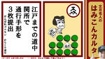 ファミコン レトロゲーム ゑ がんばれゴエモンからくり道中