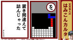 ファミコン レトロゲーム を テトリス