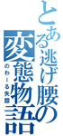 toaru_006.png