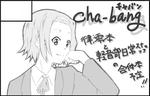 cha-bang_cut.jpg