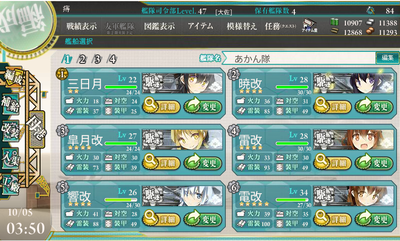 艦隊