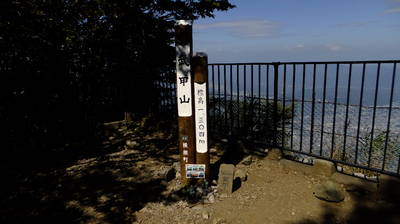 登頂
