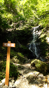 不動滝