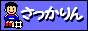 sakkarin