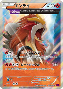 ポケカの最新情報 どうぐ を２枚持たせられます バンデット リングの エンテイ 送料無料 ポケモンカード バンデット リング のリスト フラゲ