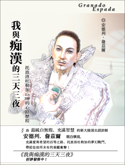 這張圖是說我家安老師百等了（咳）