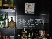 2009061247.jpg