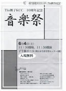 tirasi0604.jpg