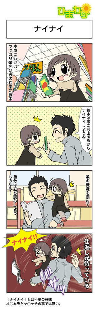 himawari_002.jpg