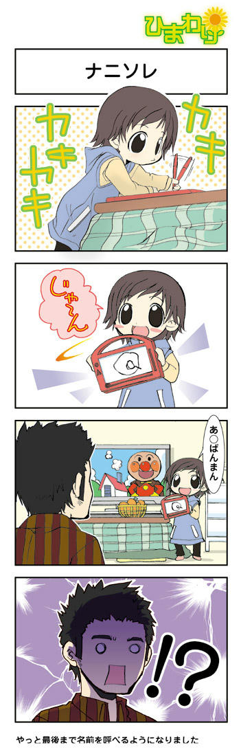 himawari_003.jpg