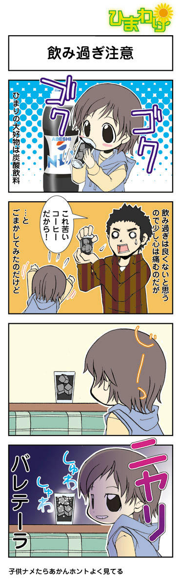 himawari_005.jpg